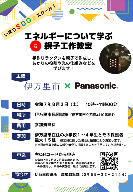 チラシ